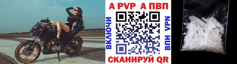 где купить   дарк нет Telegram  A-PVP Crystall  Красный Холм 