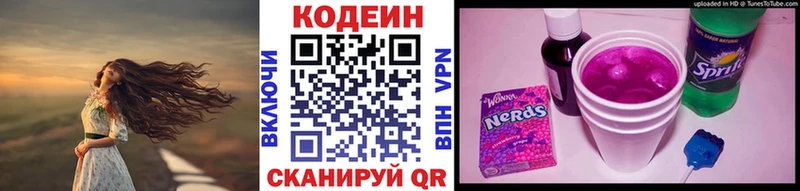 Кодеиновый сироп Lean Purple Drank  blacksprut сайт  сайты даркнета как зайти  Красный Холм 
